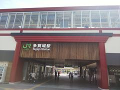 多賀城駅