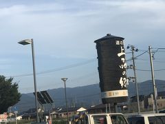 道の駅上品の里
目立つ入口看板