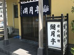 三陸自動車道河北インターチェンジにほど近い和食店