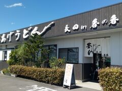 11時15分　徒歩10分で讃岐うどんの有名店
『釜あげうどん　長田in香の香』に到着