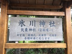 食後は、本日一番の目的地である氷川神社です。
高円寺駅から徒歩３分ほど。
こじんまりとした神社ですが、参拝客が絶えません。
それだけ雨男・雨女で悩む人が多いということでしょう。
