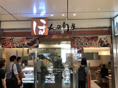 新幹線まで時間があるので
まずは腹ごしらえ
朝は控えめにおにぎり

6時台の東京駅はほとんどお店がやっていなかったのでここにしました！笑