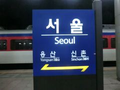 18:13
18:10
釜山から441.7km/5時間25分‥
終点.ソウル駅に到着しました。

