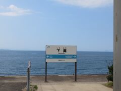 下灘駅・・・瀬戸内海を一望できる、かつて日本で一番海に近いといわれた駅

佇まい自体が1枚の絵のようで、見てるだけですがすがしい気分になれます

