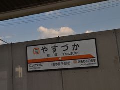 　安塚駅停車です。