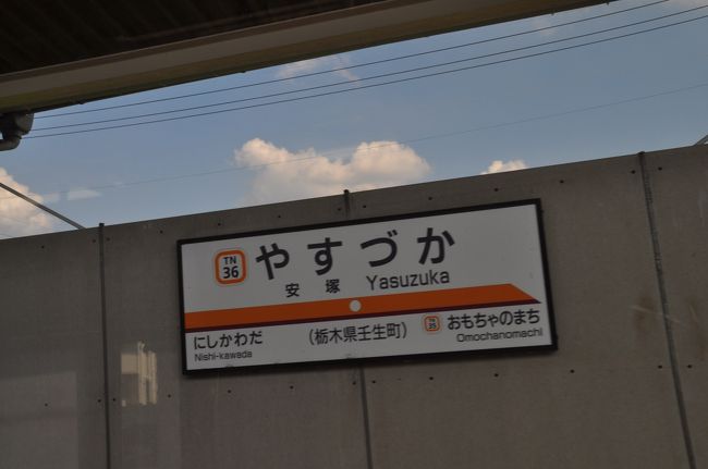 19年9月関東日帰り鉄道旅行2 東武宇都宮線 宇都宮 栃木県 の旅行記 ブログ By Koreanrailfanさん フォートラベル