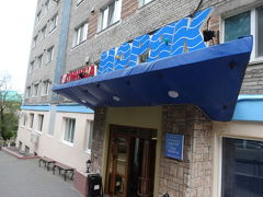宿泊先はウラジオストク駅から徒歩８分

　「モリャクホテル」