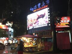 夜市好きなので　とりあえず　瑞豊夜市へ

この日は月曜日で夜市のお休み日なんだよね 汗

出来ればこの地区に泊まってみたかったので
分かっていたけど世奇商旅をチョイスしました