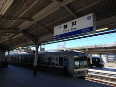 神戸三ノ宮に着いて、そこから結局JRに乗り換え、神戸駅にやって来ました。

ここから海を見に行くことにします。