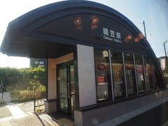 織笠駅（おりかさ）
●愛称：鮭まつる川

2011年の東日本大震災による津波で大きな被害を受けた旧駅から1km北側のところに移転され、新しく作られた駅。周辺には震災で集団移転した住宅団地があります。