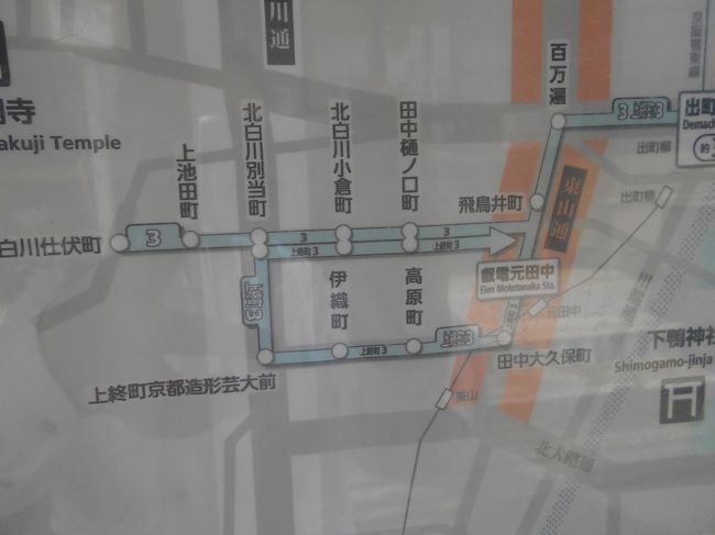 路線バスで京都を歩く1905 市バス3号系統に乗って 壬生寺 仙堂御所 北白川仕伏町 二条 烏丸 河原町 京都 の旅行記 ブログ By たぬき2号さん フォートラベル 路線バスで京都を歩く1905 市バス3号系統に乗って 壬生寺 仙堂御所 北白川仕伏町 二条 烏丸 河原町 京都 の旅行記 ブログ By たぬき2号さん フォートラベル