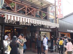 旧軽銀座に出た。
今日も強い日差し。

お決まりの【ミカドコーヒー】のモカソフト食べるぅ(≧▽≦)