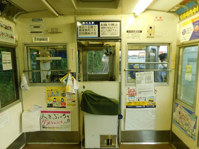 19今日はタダの日バス旅日和 熊本県民の試される1日 阿蘇 熊本県 の旅行記 ブログ By とのっちさん フォートラベル 19今日はタダの日バス旅日和 熊本県民の試される1日 阿蘇 熊本県 の旅行記 ブログ By とのっちさん フォートラベル