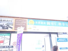 ＪＲ太秦駅から京福電気鉄道北野線撮影所前までの乗り換え方
案内では太秦～撮影所徒歩約3分とあったけどまぁそんなもんかな

まずＪＲ太秦駅(改札口小さく一つ)を出ると上に掲示あり右に
数名は同じ乗り換えする方が他にいらっしゃるのでついてくのが安全だがただのお家に帰る人だとね