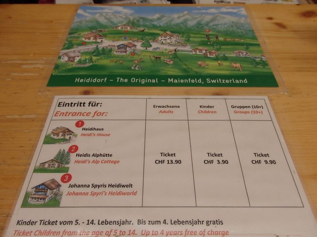 ハイジハウスだけでなく3か所に入場可能のようです。<br /><br />今思い返せば、私は1と2の2か所しか入らなかった^^;<br /><br />ハイジハウスの中は次の編にて