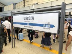 仙台空港駅