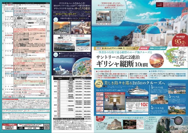 ギリシャに行こう サントリーニ島 ギリシャ の旅行記 ブログ By ぽんとらさん フォートラベル