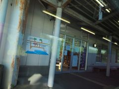 吉浜駅（よしはま）
●愛称：キッピンあわびの海
駅の近くにある旧吉浜郵便局は、明治7年6月に開局された歴史と伝統のある郵便局。
