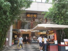 ＜聘珍樓　横浜本店＞
横浜中華料理店の中でも、特に有名なお店を横目で見ながらスルーしました。