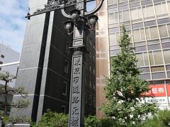 橋の脇には「東京市道路元標」と書かれた街灯もある。
方錐柱には、松と榎が刻まれている。これは、江戸時代にそれぞれの街道に、距離を示すために松や榎が植えられたことに由来しているとか。
