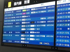 台風の影響も受けることなく、荷物も一緒の飛行機に乗って無事帰国しました。

この旅行記がどなたかのお役に立てれば幸いです。

読んでいただきありがとうございました。