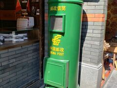 中国のポストは緑色です。
先ほどのポストカードは自身で投函することもできます。