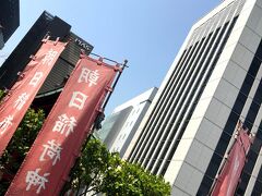 最初に訪れたのは、銀座のど真ん中にある「朝日稲荷神社」。

周囲は高いビルに囲まれていて、神社自体もビルの屋上にある不思議な神社です。