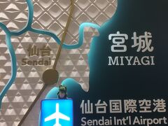 仙台国際空港に到着。