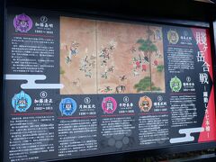 織田信長の後継者争いである羽柴秀吉と柴田勝家の争い「賤ケ岳の合戦」の舞台。このとき秀吉方で活躍した賤ケ岳の七本槍は有名です、熊本城を作った加藤清正や、広島城を作った福島正則、など。なので加藤清正は熊本の、福島正則は広島の町の基礎を築いたともいえます。