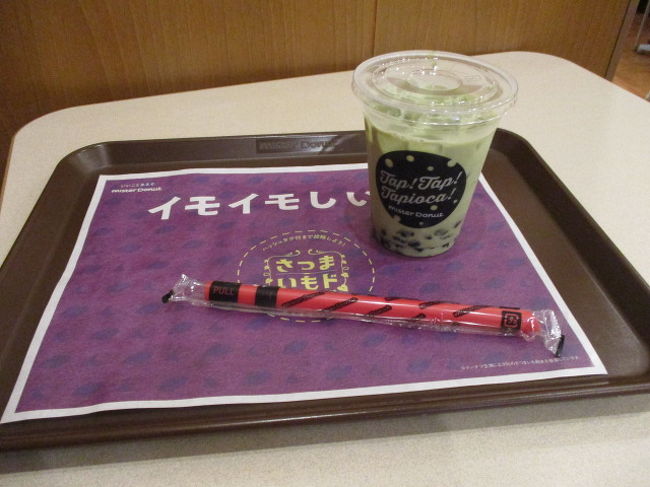 やむなく早くから開いてるミスドで抹茶タピオカミルクティ