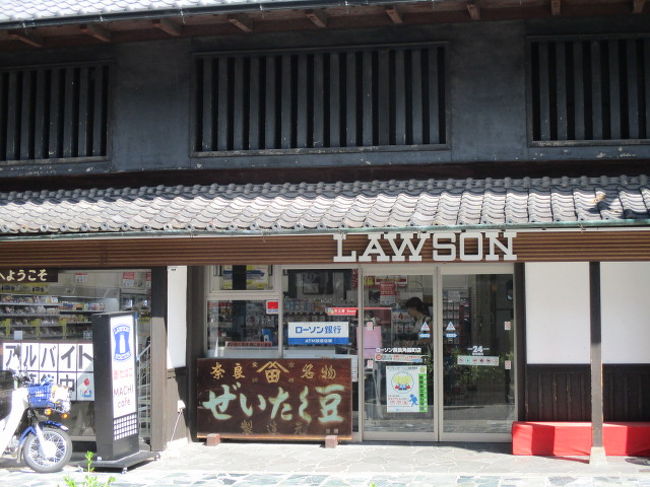 とりあえずJR奈良駅目指して三条通を歩きます<br /><br /><br />町屋ローソン<br />ぜいたく豆のお店でしたがいつのまにかローソンコラボになってます