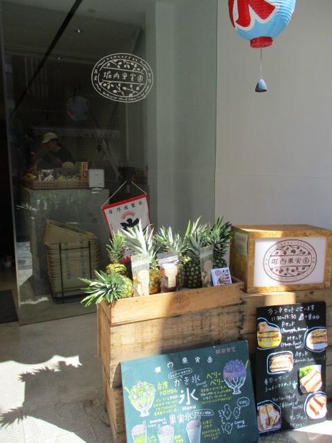 少し歩いて堀内果実店<br />すでにカフェ目当ての人が並んでました。