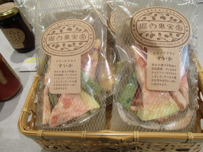 ドライフルーツは色々あるけど気になったのはスイカ<br />結構いいお値段です。