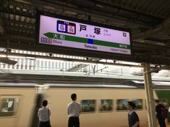 10:33
東京、横浜と過ぎて戸塚駅に着きました。この辺りから日常の生活範囲を超えて、非日常の世界に突入していきます。