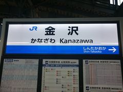 今朝の北陸もバケツをひっくかえしたような大雨。
本日は氷見に行きブラブラする予定でしたが、大雨の影響で氷見線も城端線も運休。

