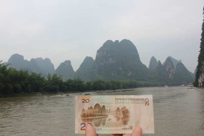 山水画の風景が広がる桂林を訪ねて』桂林(中国)の旅行記・ブログ