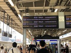 のぞみ214号  8時57分名古屋駅発で出発
JR東海ツアーズ50＋の商品でチケットとホテル取りました。1人19000円。新幹線往復より安いです。日にち決まってたら早く申し込んだ方がいいです。週末はすぐ埋まります
50歳以上が一人いれば申し込めます