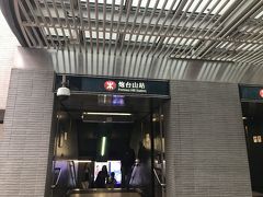 この日はライブハウスに行きます。
炮台山駅近くのライブハウス。