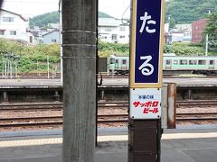 着いた！
だいたい、40分ぐらいです。
600円で札幌からこれますね