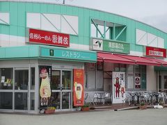 東部湯の丸サービスエリア　長野県です。ここまで遠いわ。

アトリエ・ド。フロマージュのプリンズが買えて嬉しい。