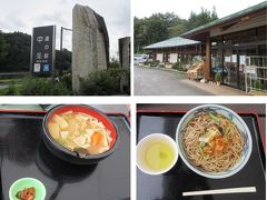 長野ICで高速を降りてオリンピック道路へ。

道の駅中条を見つけて、ブドウを買ってランチ。おぶっこうどんと山菜そば。
屋外のテラス席（というかクモの巣の張った屋外ベンチ）で食べました。

ここで、うちのワンコを連れていると、近所の人達らしいおばさん達から、「あれ？何だろ?犬かな？」と言われてしまいました。「こんな小さな犬いるの？」って。小さな成犬ヨーキー（1,8キロ）がとっても珍しかったようです。長野県には大きな犬しかいないのかしら？
今回の旅行では、地元の人が犬を連れているのを見なかったです。
