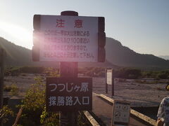 駐車場に、つつじヶ原自然探勝路入口があります。
この道（トレイル）は川湯温泉まで繋がっているようです。