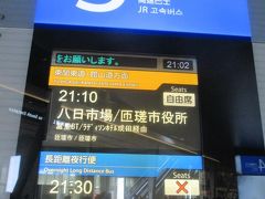 高速バス「シリウス号」は東京駅八重洲南口から出発します。3番乗り場です。