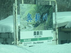 で、越境して仙台市域の奥新川駅に到着。

宮城県域に戻ってまいりましたので、山形県域を対象とした本旅行記はこれにて終了となります。最後までご閲覧下さり、どうも有難うございました。