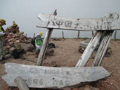 強風に足をとられないように気を付けながら登り続け、八甲田山大岳の山頂にたどり着きました。山頂も風が強かったので、早々に退却します。