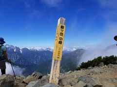 尾根を歩いて中峰に到着到着！！
晴れています。よかった～