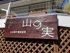 冬はスキー場のレストランですが、それ以外の時期はそば屋です。