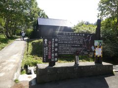 見返峠から西はいよいよ目的地の秋田県。向かったのは後生掛温泉の自然研究路です。