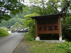 いったん青森県に入り、矢立峠でまた秋田県に戻って、小坂から40分で宿に到着。
