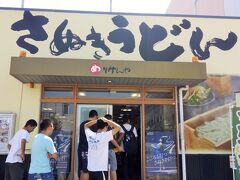 １１時にホテルをチェックアウト、朝食にでかけます。
高松駅近くの『めりけんや』さん。旅中、いつ見ても連日人の出入りが激しく、気になる「すだちフェア」